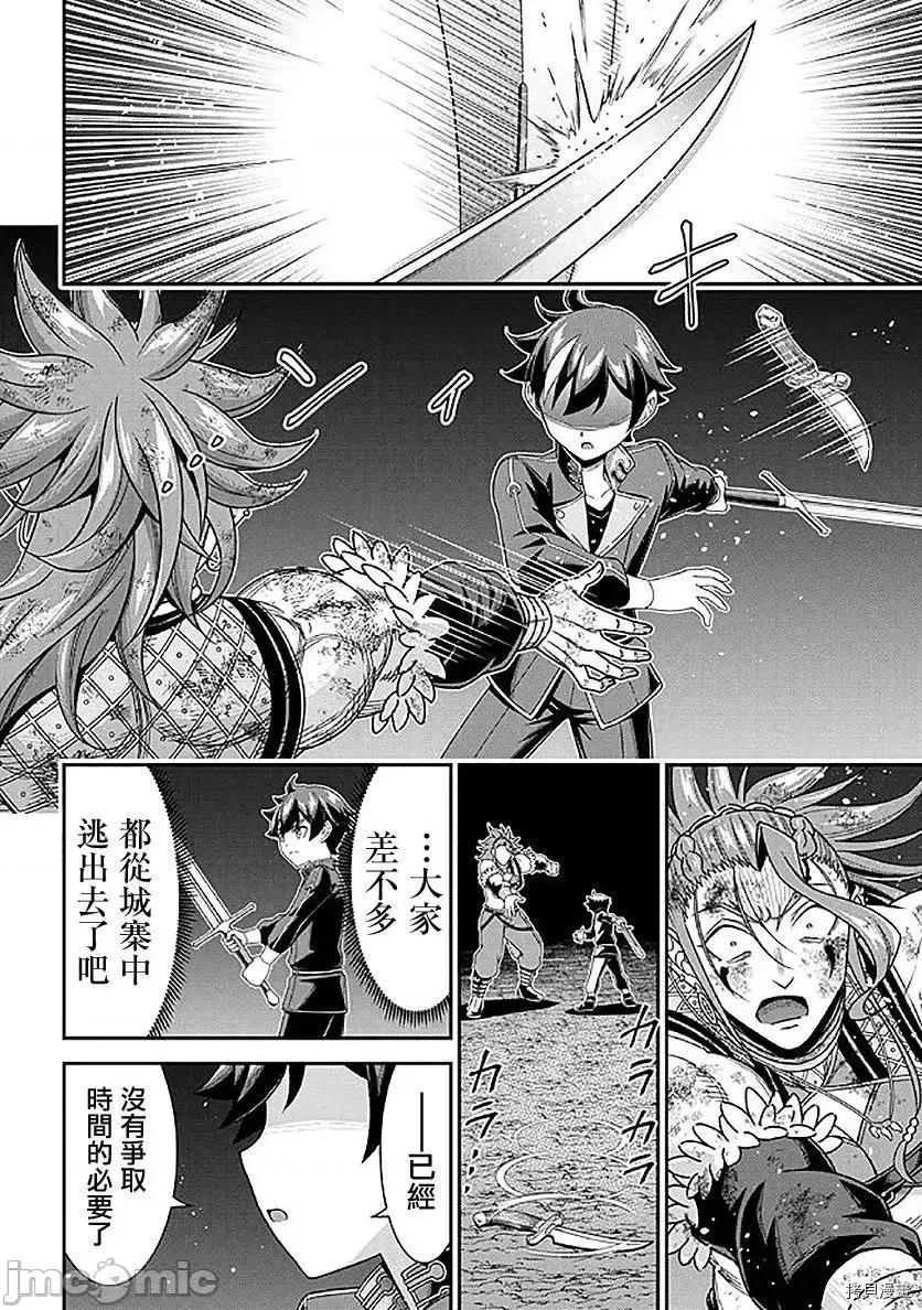 被病娇妹妹爱得死去活来 被病娇妹妹爱得死去活来 - 第09话 - 拷贝漫画 拷贝漫画.zip 第37页