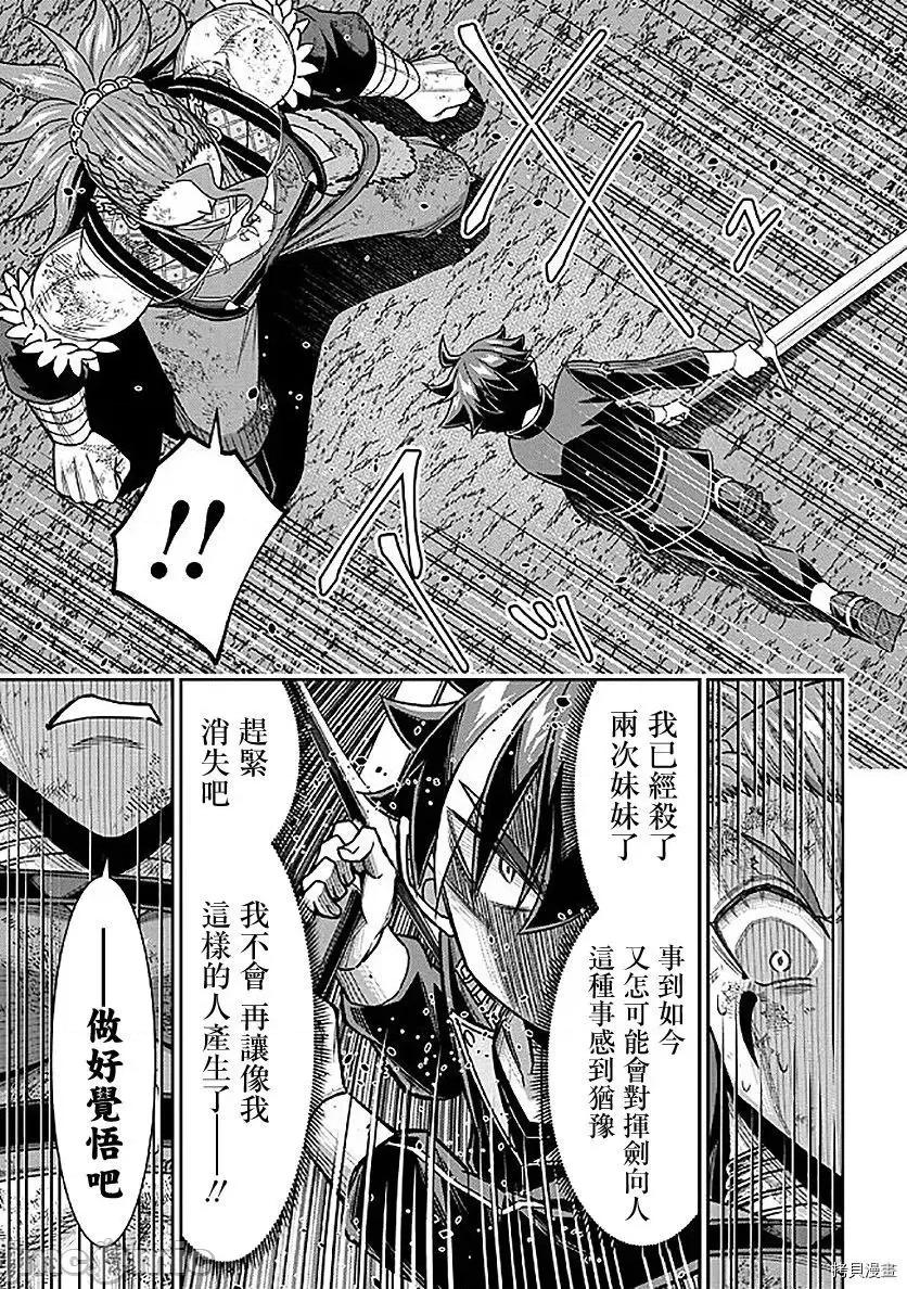 被病娇妹妹爱得死去活来 被病娇妹妹爱得死去活来 - 第09话 - 拷贝漫画 拷贝漫画.zip 第38页