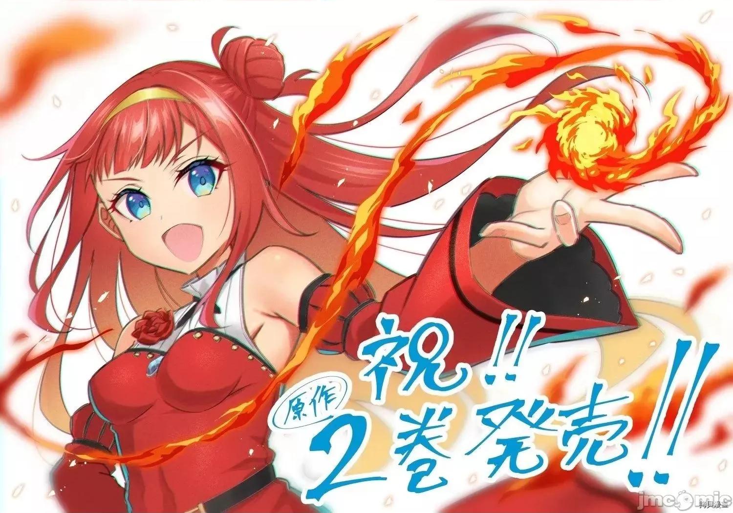 被病娇妹妹爱得死去活来 被病娇妹妹爱得死去活来 - 第09话 - 拷贝漫画 拷贝漫画.zip 第42页