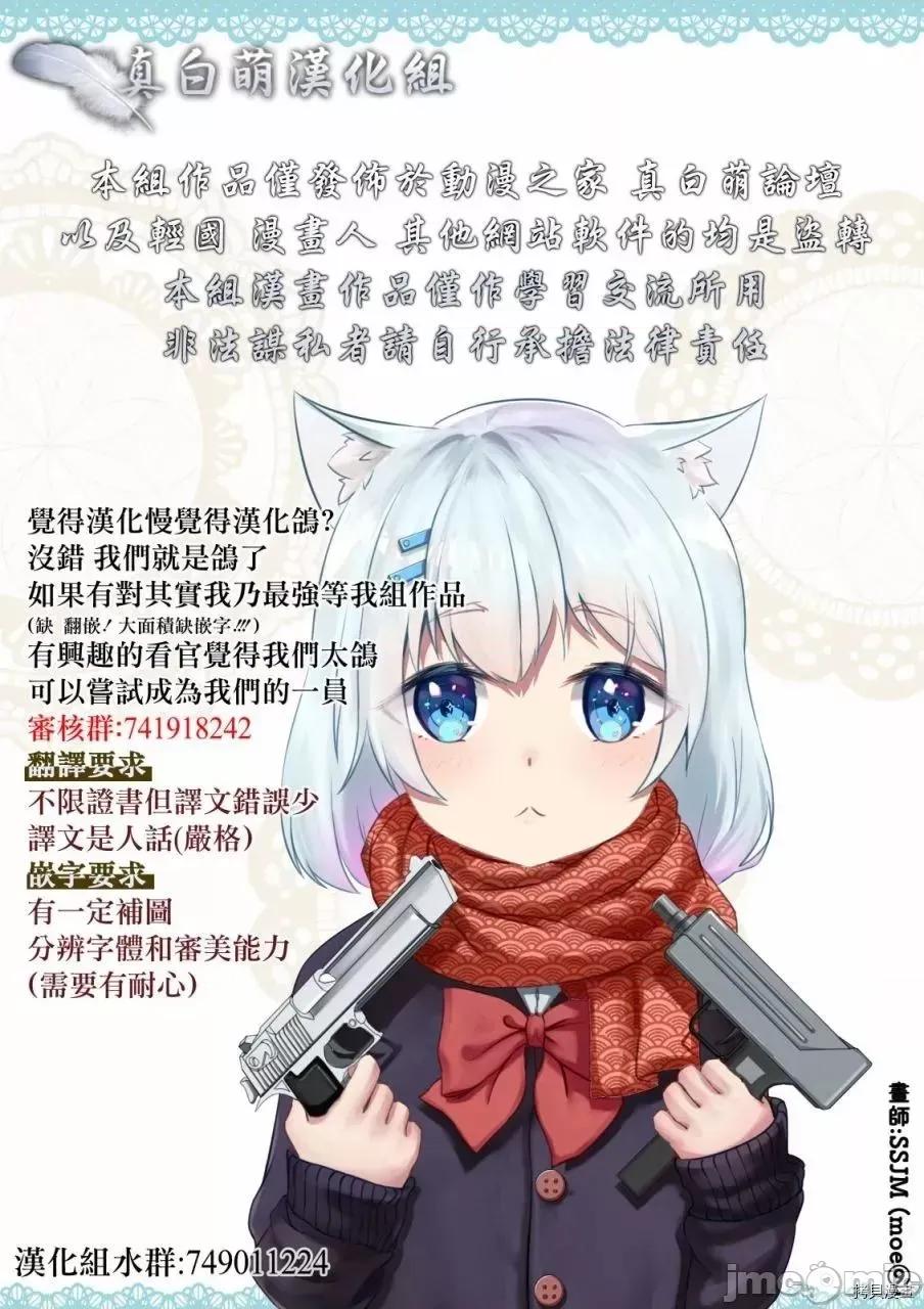 被病娇妹妹爱得死去活来 被病娇妹妹爱得死去活来 - 第09话 - 拷贝漫画 拷贝漫画.zip 第46页