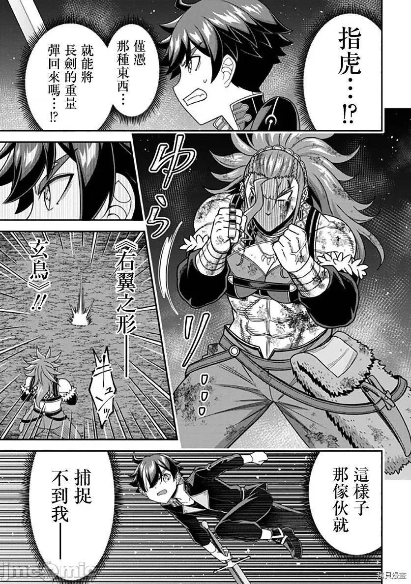 被病娇妹妹爱得死去活来 被病娇妹妹爱得死去活来 第10话 第3页