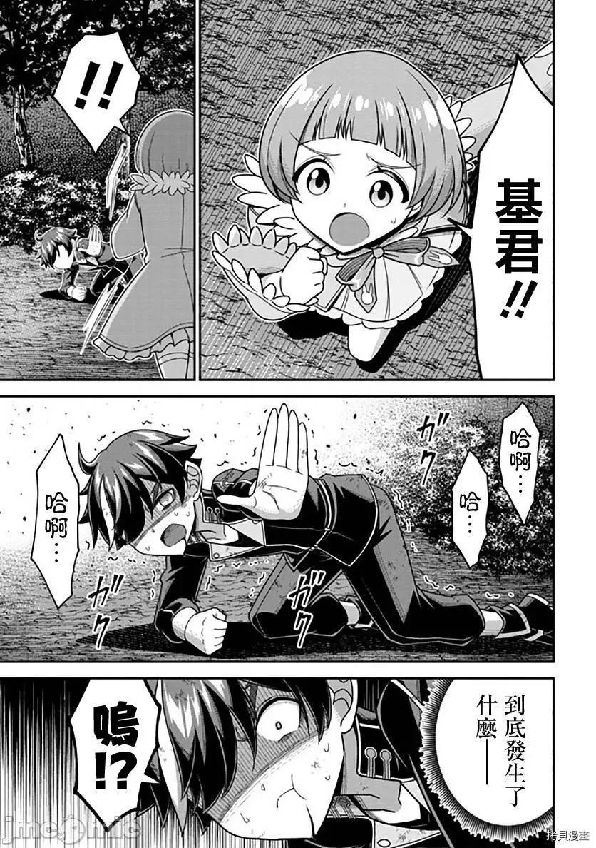 被病娇妹妹爱得死去活来 被病娇妹妹爱得死去活来 第10话 第5页