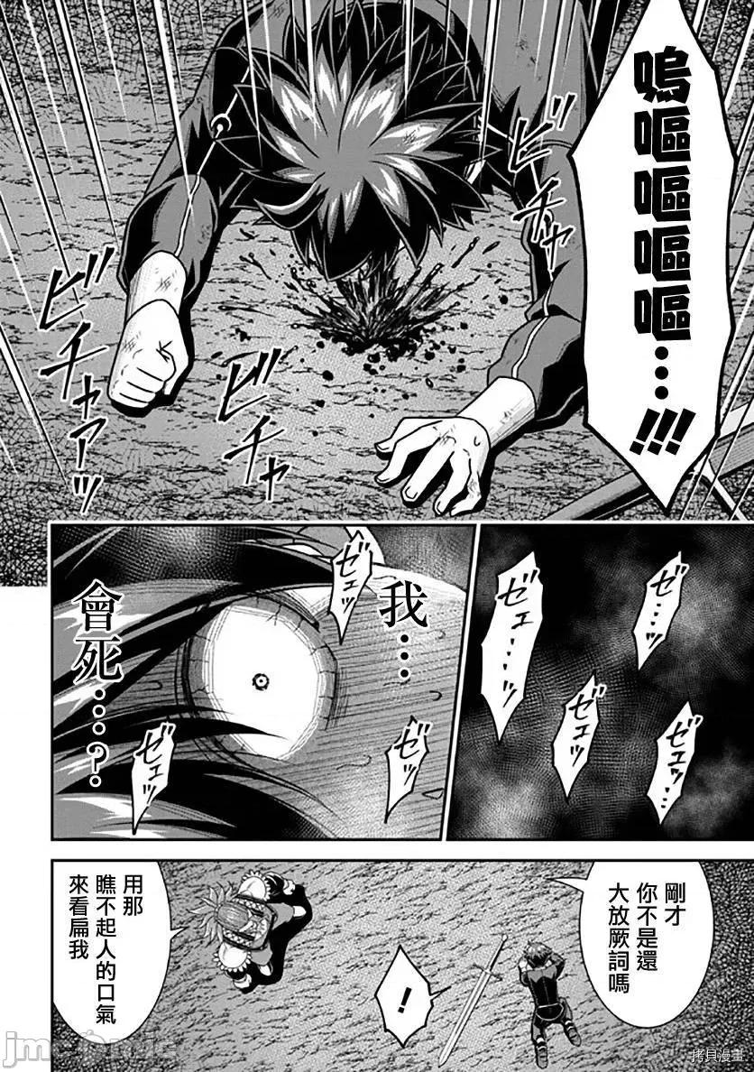 被病娇妹妹爱得死去活来 被病娇妹妹爱得死去活来 第10话 第6页
