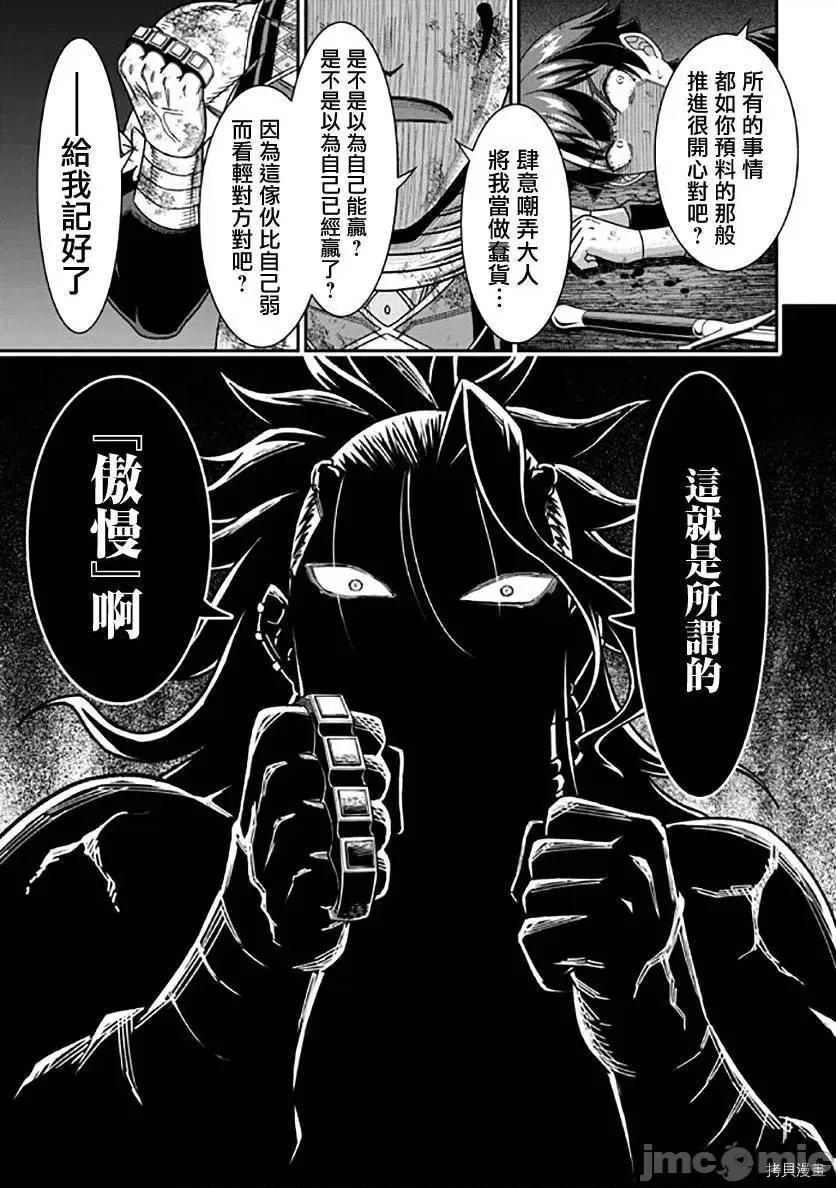 被病娇妹妹爱得死去活来 被病娇妹妹爱得死去活来 第10话 第7页