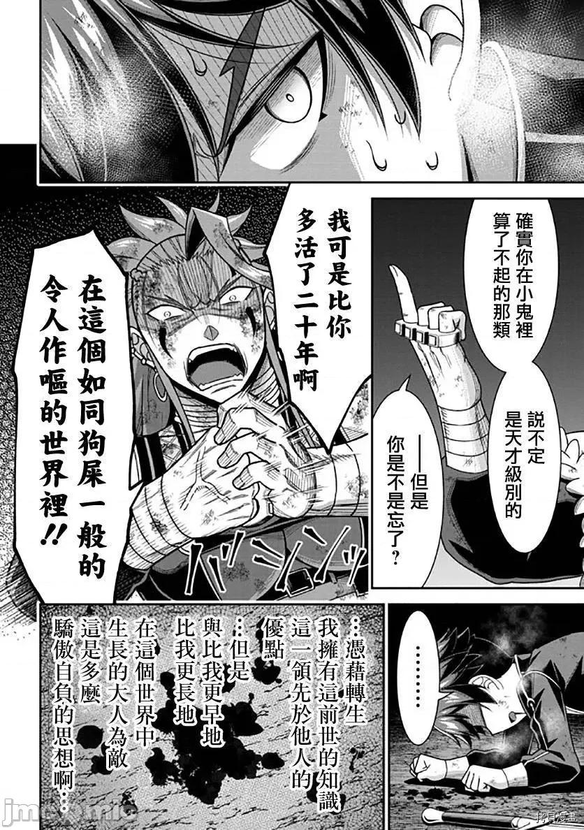 被病娇妹妹爱得死去活来 被病娇妹妹爱得死去活来 第10话 第8页