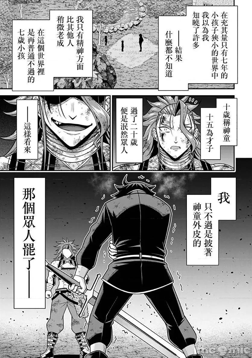 被病娇妹妹爱得死去活来 被病娇妹妹爱得死去活来 第10话 第9页