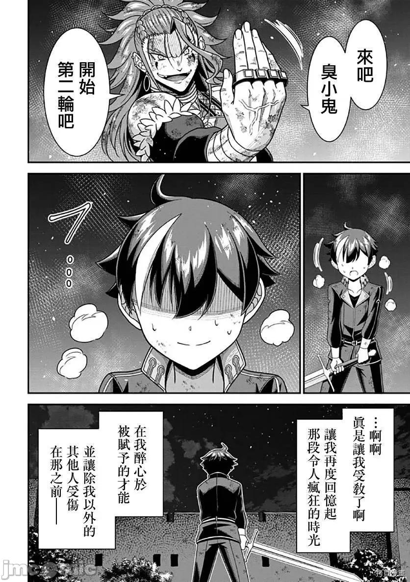 被病娇妹妹爱得死去活来 被病娇妹妹爱得死去活来 第10话 第10页