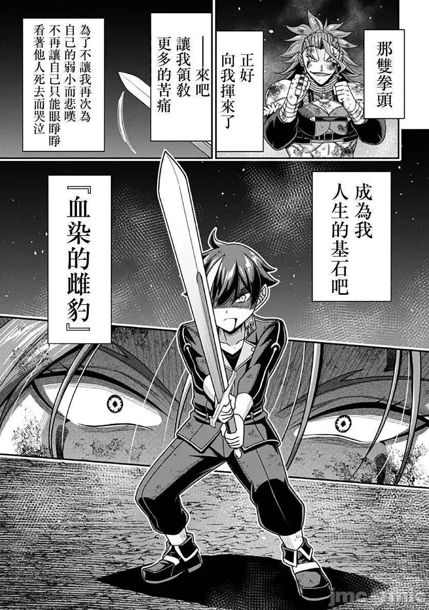 被病娇妹妹爱得死去活来 被病娇妹妹爱得死去活来 第10话 第11页