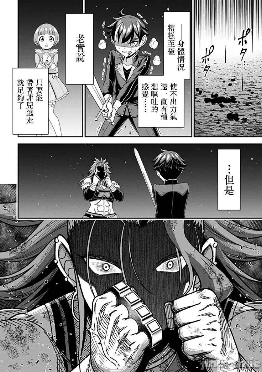 被病娇妹妹爱得死去活来 被病娇妹妹爱得死去活来 第10话 第12页