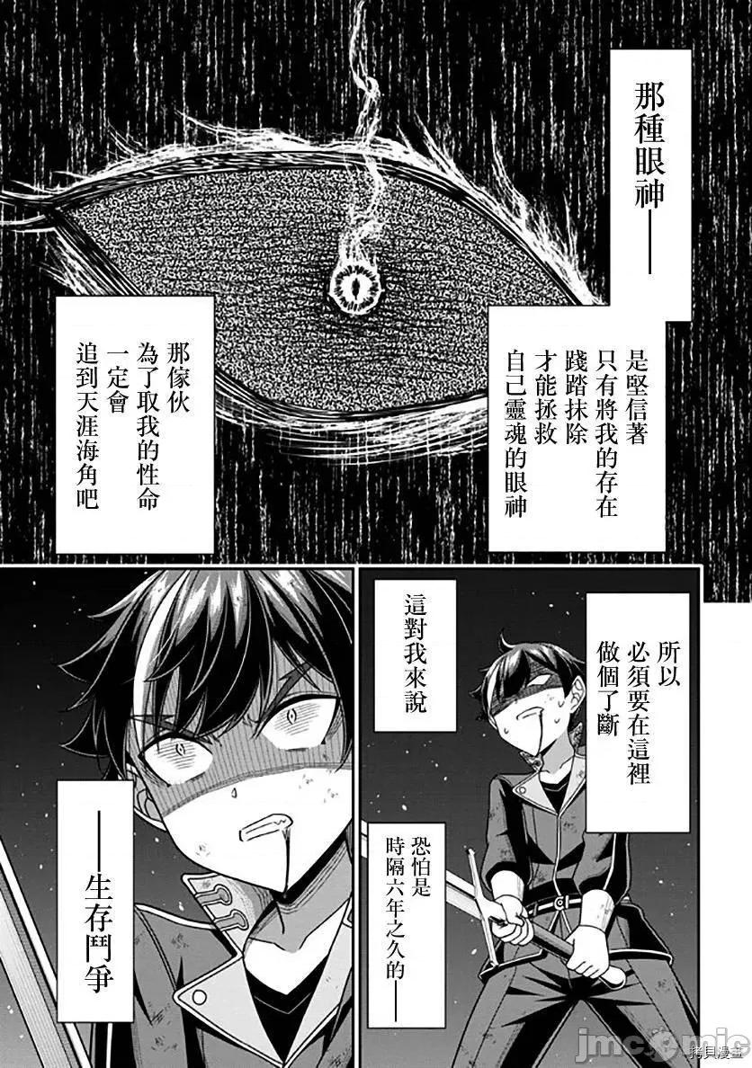 被病娇妹妹爱得死去活来 被病娇妹妹爱得死去活来 第10话 第13页