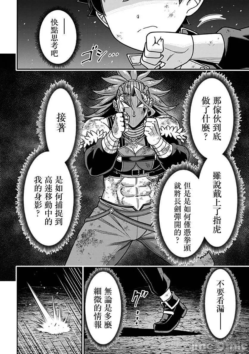 被病娇妹妹爱得死去活来 被病娇妹妹爱得死去活来 第10话 第14页