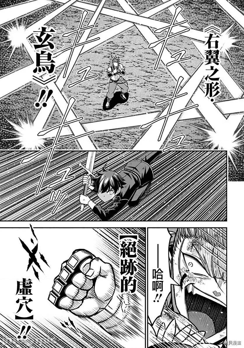 被病娇妹妹爱得死去活来 被病娇妹妹爱得死去活来 第10话 第15页