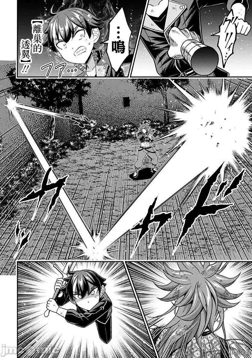 被病娇妹妹爱得死去活来 被病娇妹妹爱得死去活来 第10话 第16页