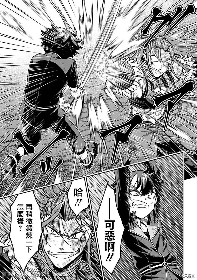被病娇妹妹爱得死去活来 被病娇妹妹爱得死去活来 第10话 第17页