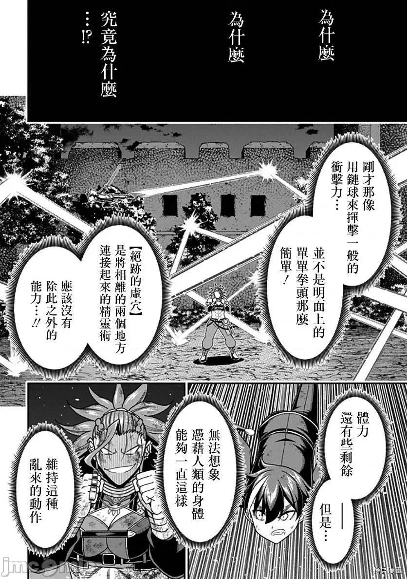 被病娇妹妹爱得死去活来 被病娇妹妹爱得死去活来 第10话 第18页