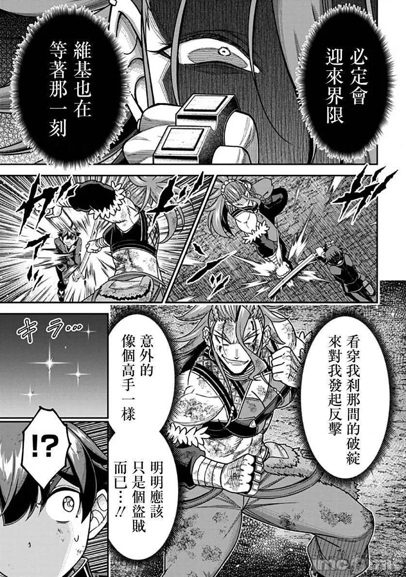被病娇妹妹爱得死去活来 被病娇妹妹爱得死去活来 第10话 第19页