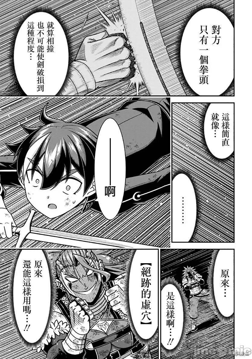 被病娇妹妹爱得死去活来 被病娇妹妹爱得死去活来 第10话 第20页