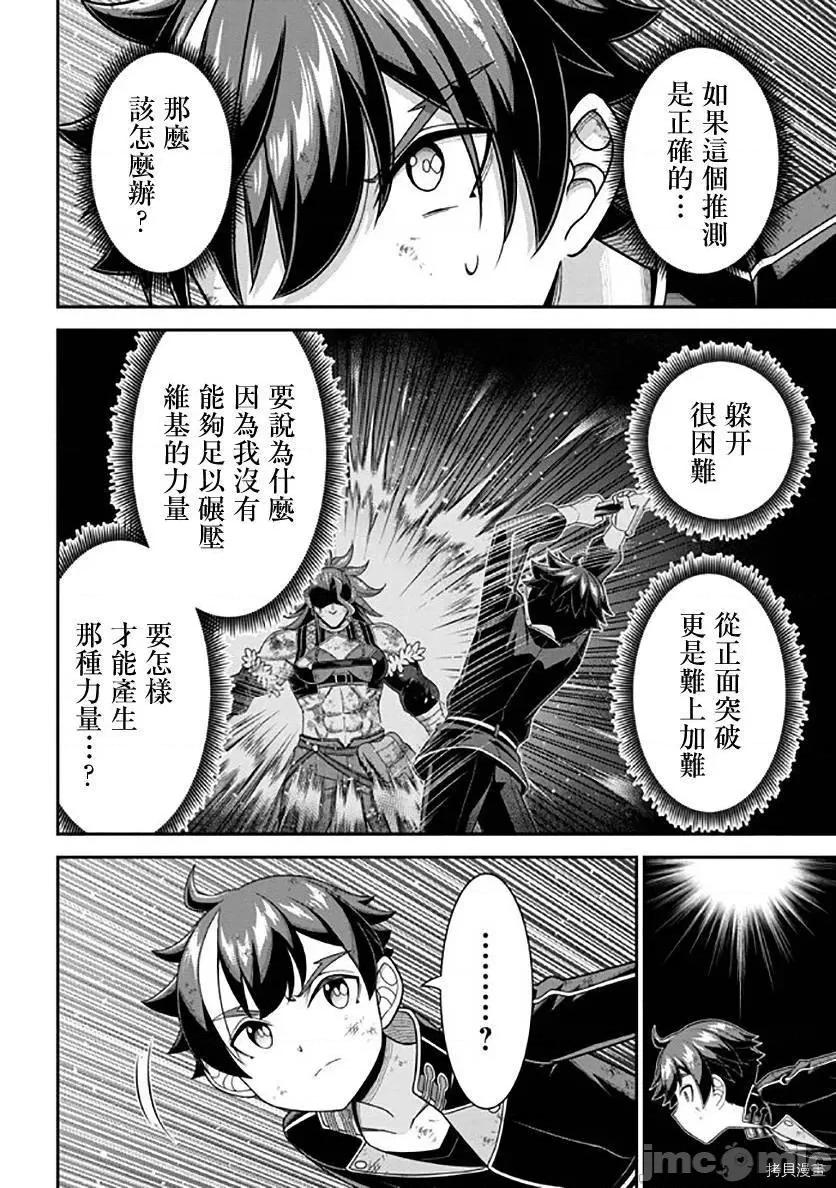被病娇妹妹爱得死去活来 被病娇妹妹爱得死去活来 第10话 第21页