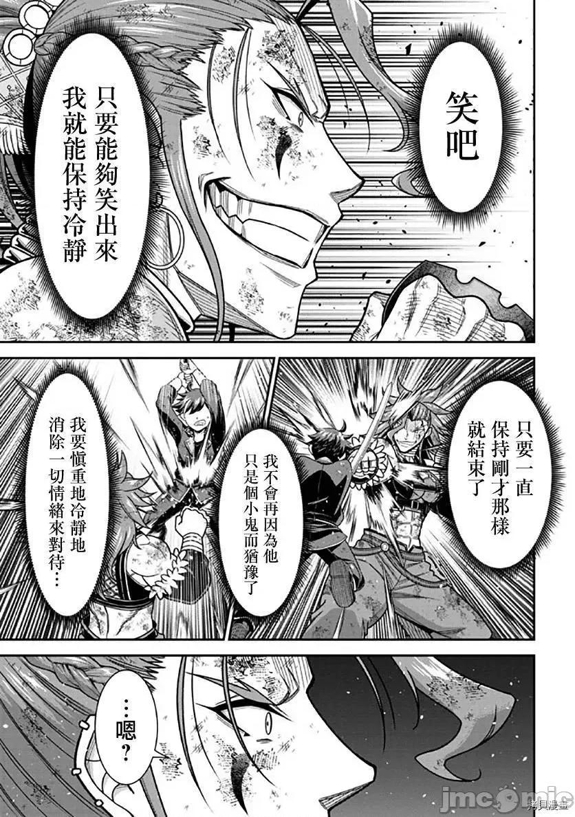 被病娇妹妹爱得死去活来 被病娇妹妹爱得死去活来 第10话 第22页