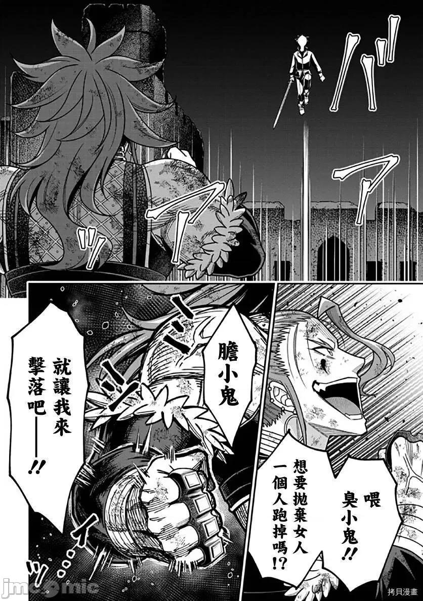 被病娇妹妹爱得死去活来 被病娇妹妹爱得死去活来 第10话 第23页