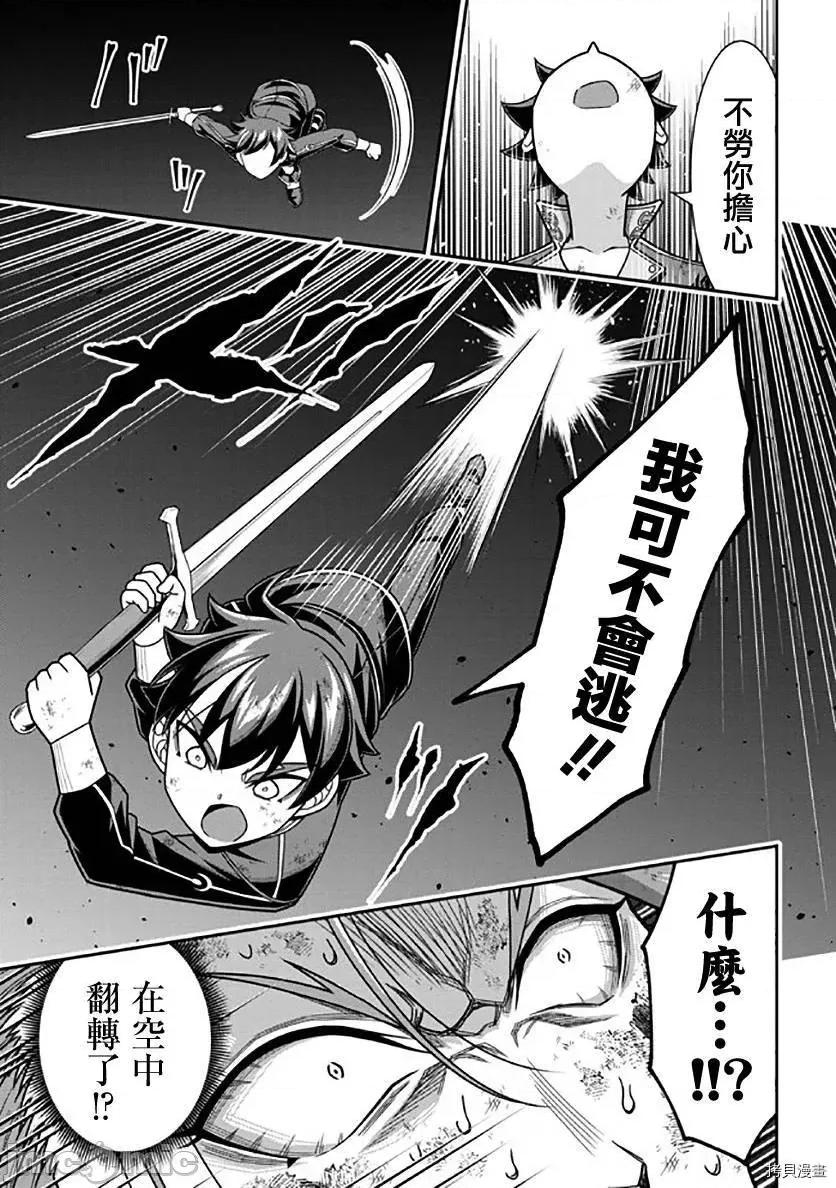 被病娇妹妹爱得死去活来 被病娇妹妹爱得死去活来 第10话 第24页