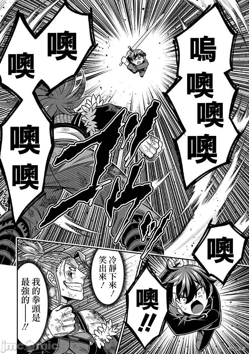 被病娇妹妹爱得死去活来 被病娇妹妹爱得死去活来 第10话 第25页