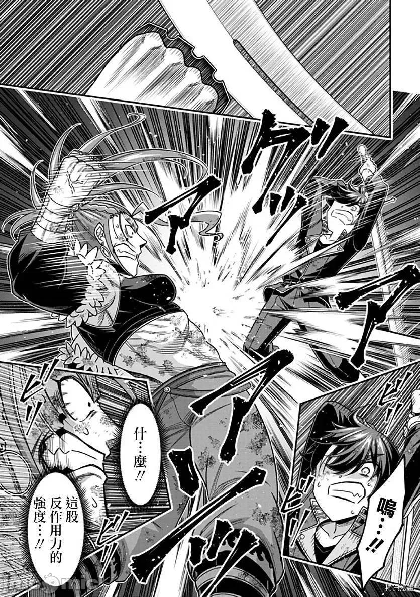 被病娇妹妹爱得死去活来 被病娇妹妹爱得死去活来 第10话 第26页