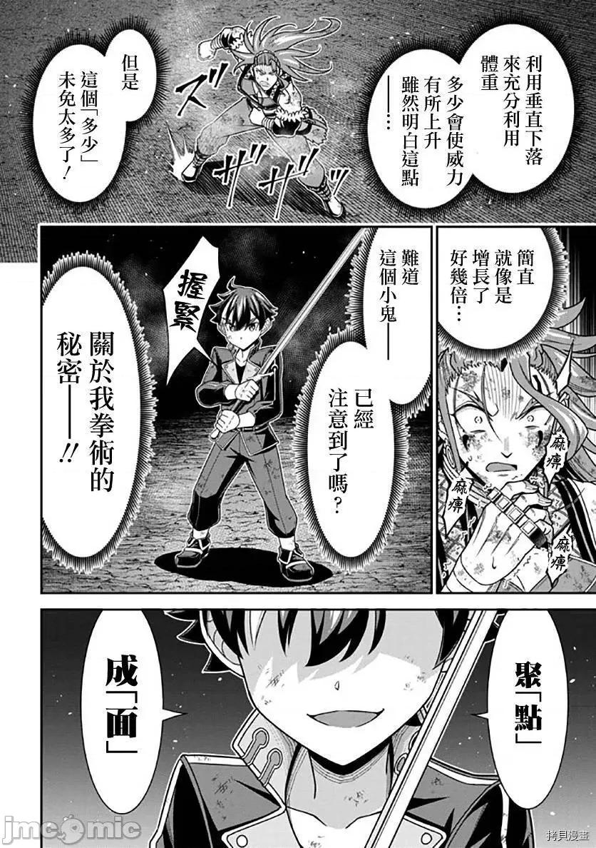 被病娇妹妹爱得死去活来 被病娇妹妹爱得死去活来 第10话 第27页