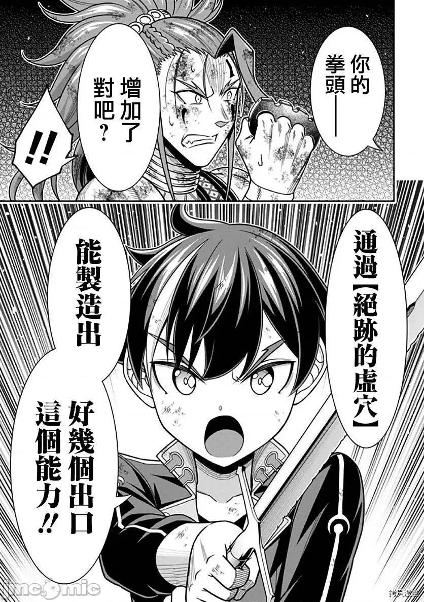 被病娇妹妹爱得死去活来 被病娇妹妹爱得死去活来 第10话 第28页