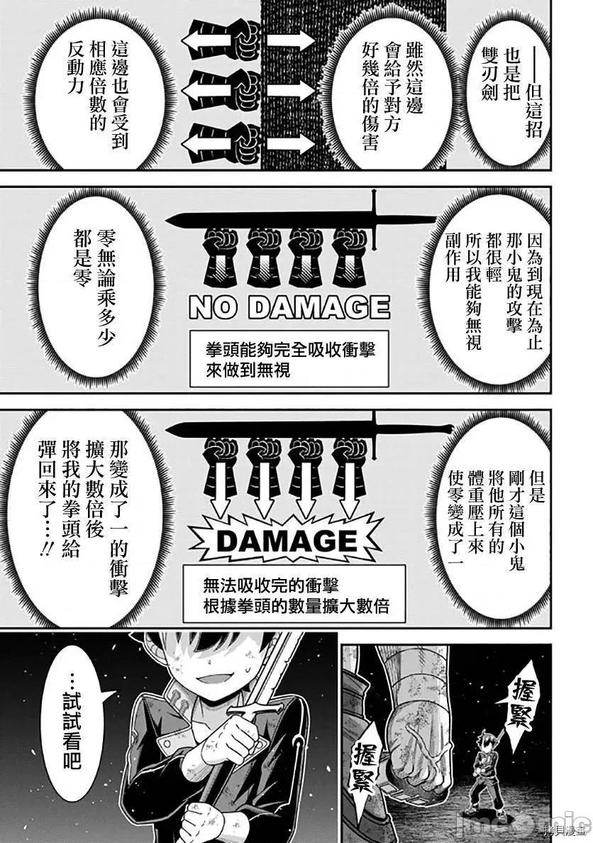 被病娇妹妹爱得死去活来 被病娇妹妹爱得死去活来 第10话 第30页