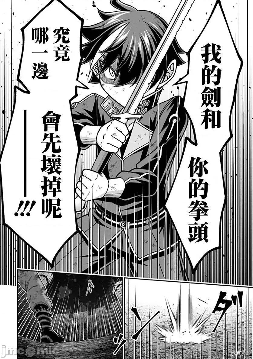 被病娇妹妹爱得死去活来 被病娇妹妹爱得死去活来 第10话 第31页