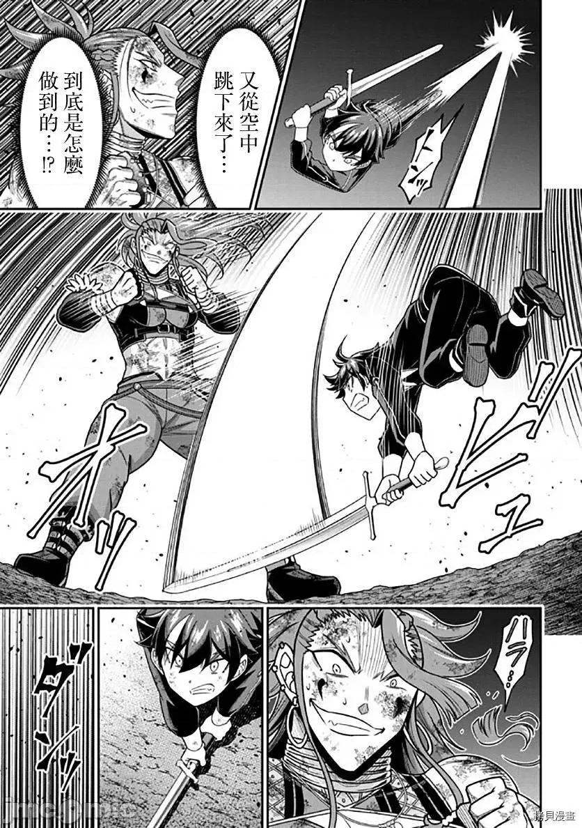 被病娇妹妹爱得死去活来 被病娇妹妹爱得死去活来 第10话 第32页