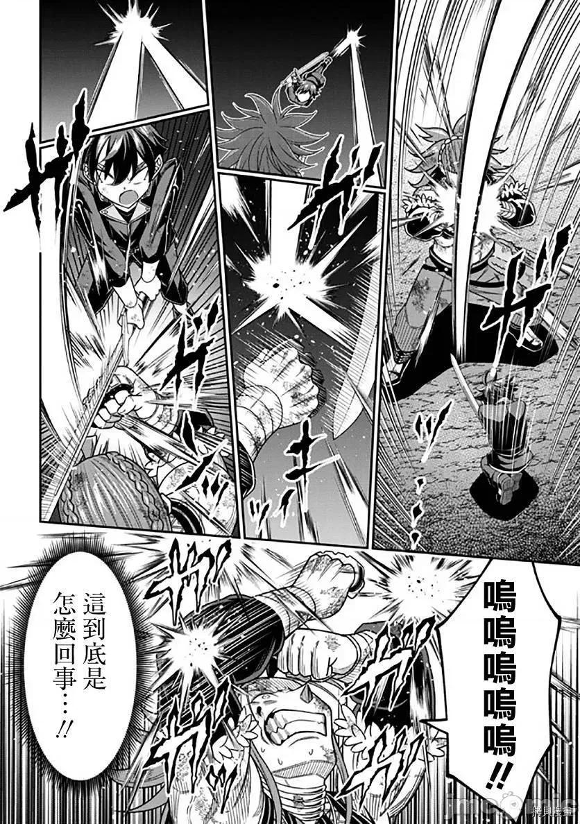 被病娇妹妹爱得死去活来 被病娇妹妹爱得死去活来 第10话 第33页