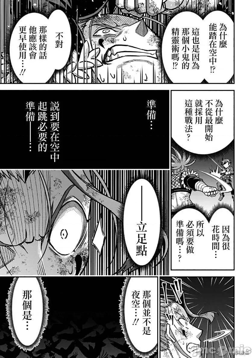被病娇妹妹爱得死去活来 被病娇妹妹爱得死去活来 第10话 第34页