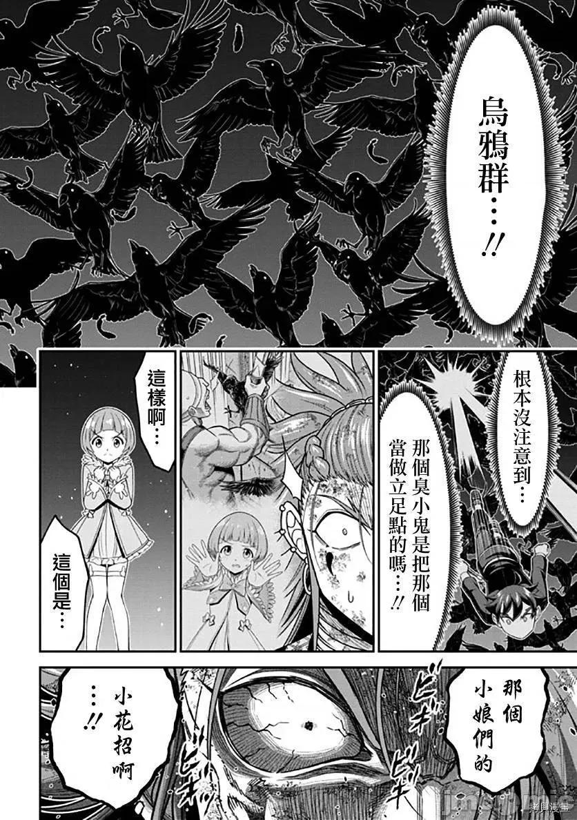 被病娇妹妹爱得死去活来 被病娇妹妹爱得死去活来 第10话 第35页