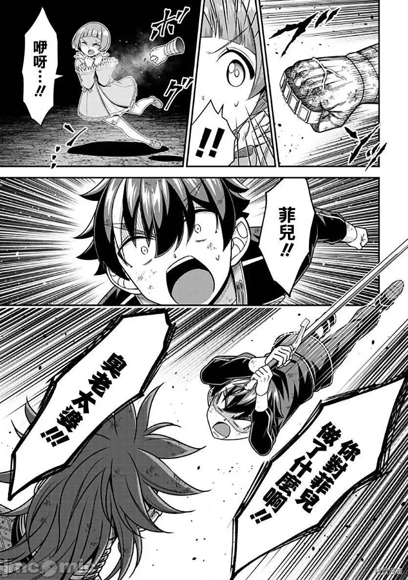 被病娇妹妹爱得死去活来 被病娇妹妹爱得死去活来 第10话 第36页