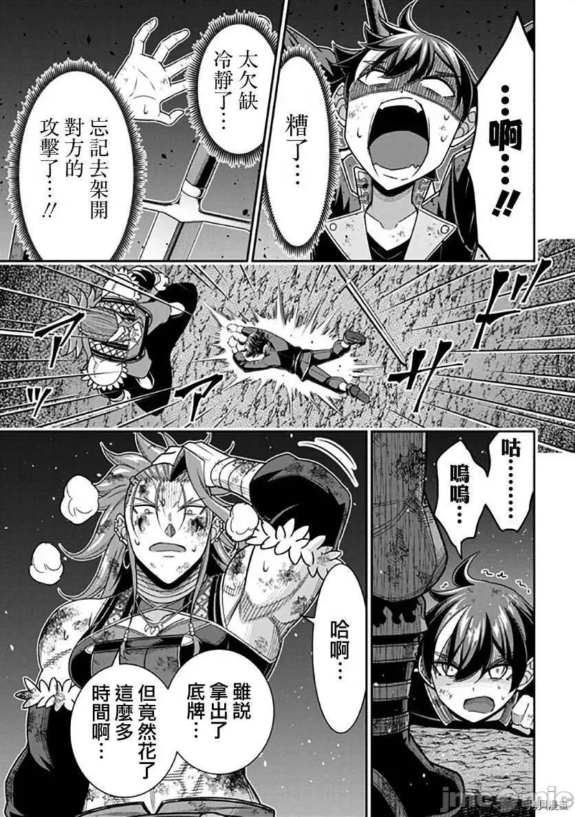 被病娇妹妹爱得死去活来 被病娇妹妹爱得死去活来 第10话 第38页