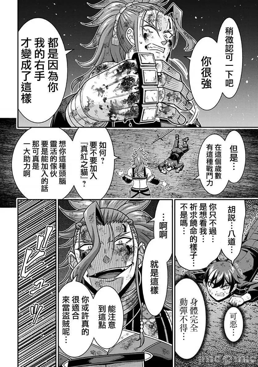 被病娇妹妹爱得死去活来 被病娇妹妹爱得死去活来 第10话 第39页
