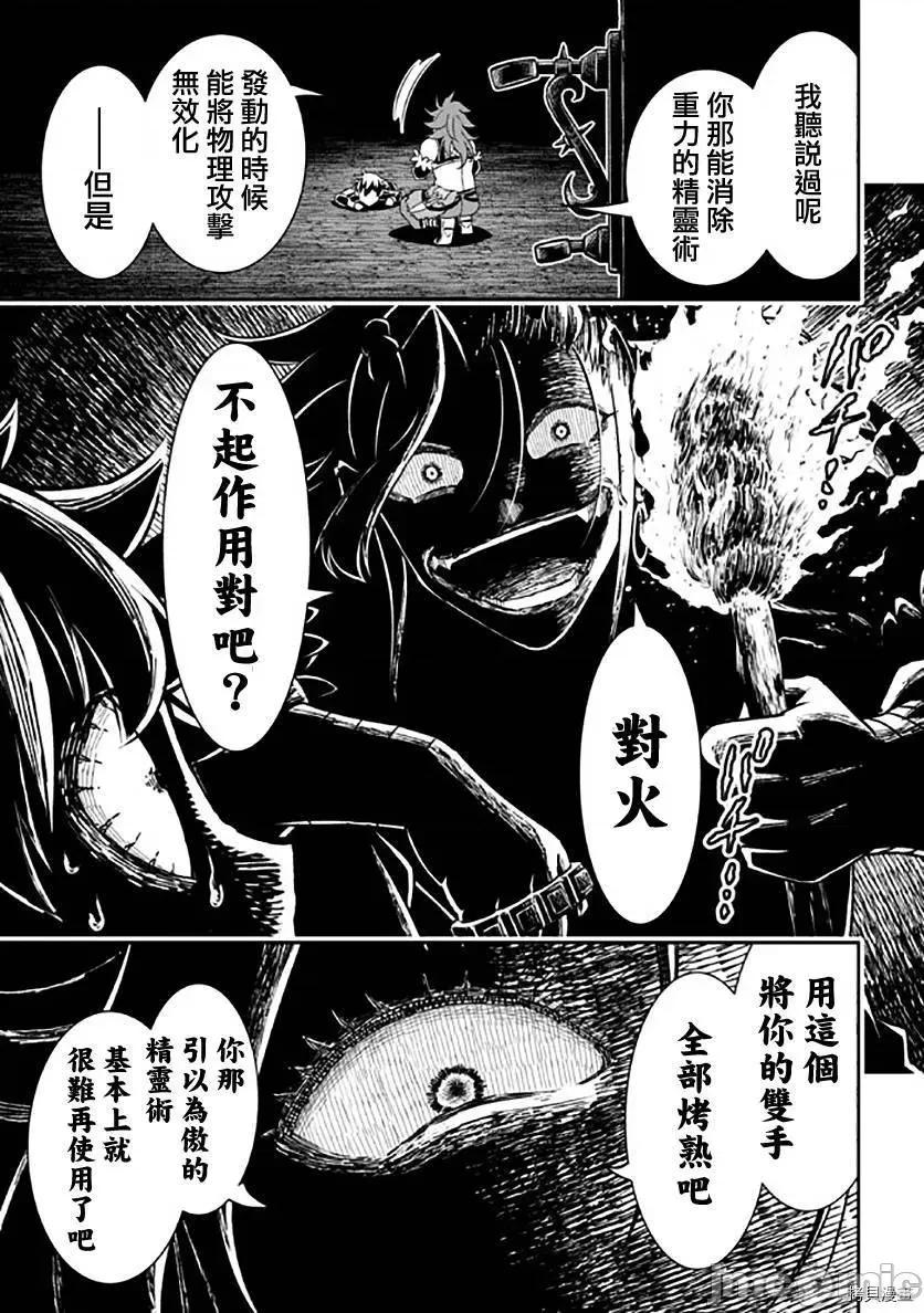 被病娇妹妹爱得死去活来 被病娇妹妹爱得死去活来 第10话 第40页