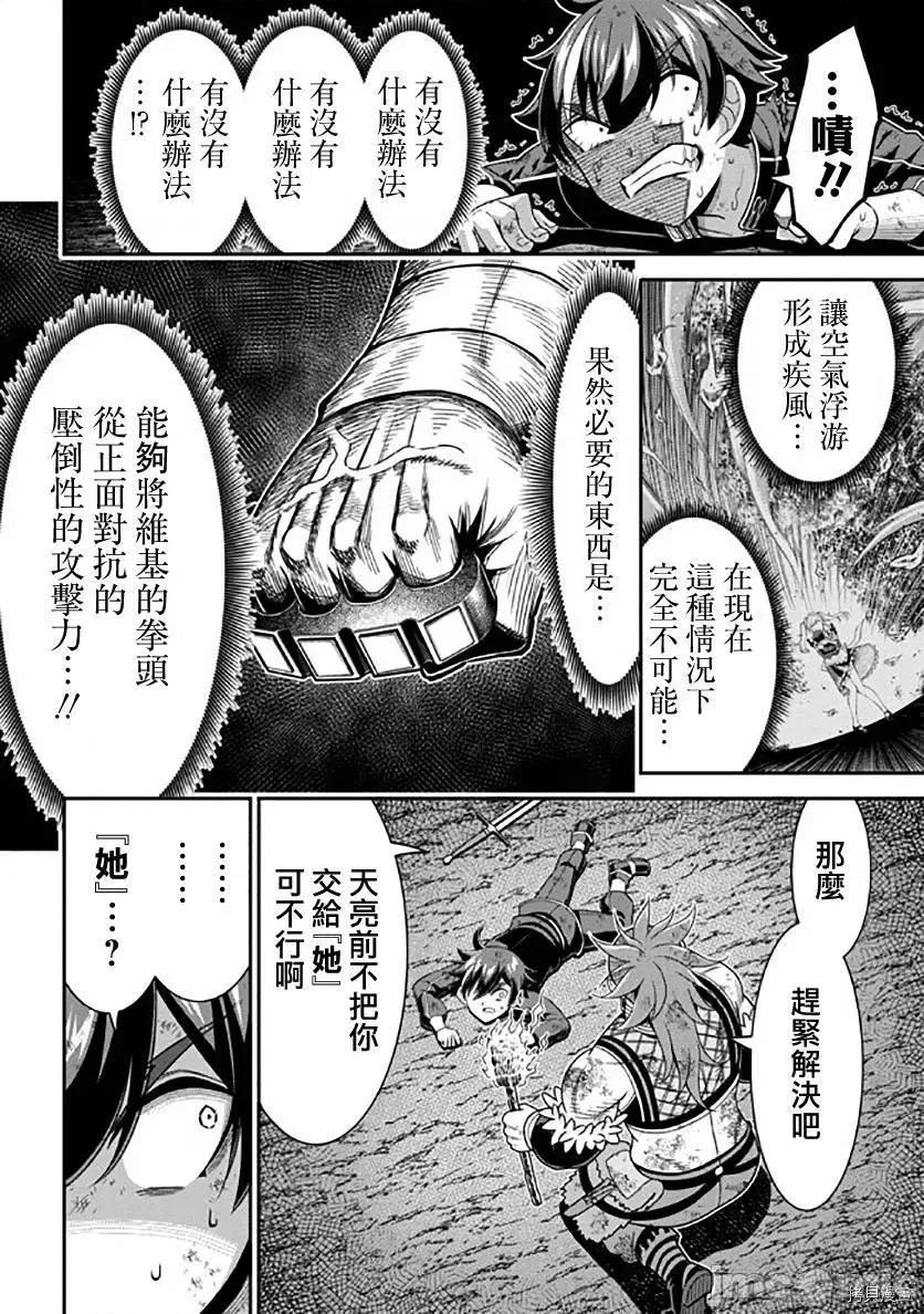 被病娇妹妹爱得死去活来 被病娇妹妹爱得死去活来 第10话 第41页