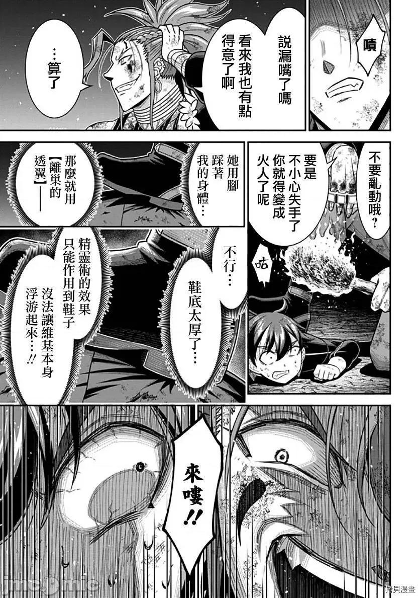 被病娇妹妹爱得死去活来 被病娇妹妹爱得死去活来 第10话 第42页