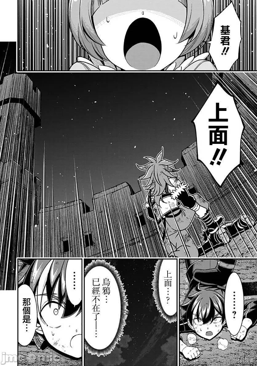 被病娇妹妹爱得死去活来 被病娇妹妹爱得死去活来 第10话 第43页