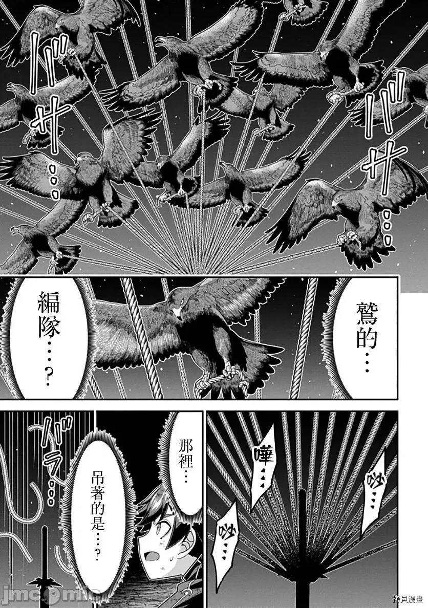 被病娇妹妹爱得死去活来 被病娇妹妹爱得死去活来 第10话 第44页