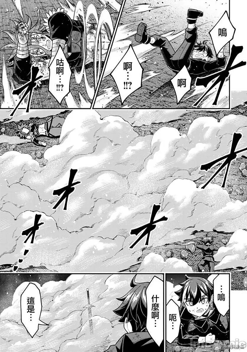 被病娇妹妹爱得死去活来 被病娇妹妹爱得死去活来 第10话 第46页
