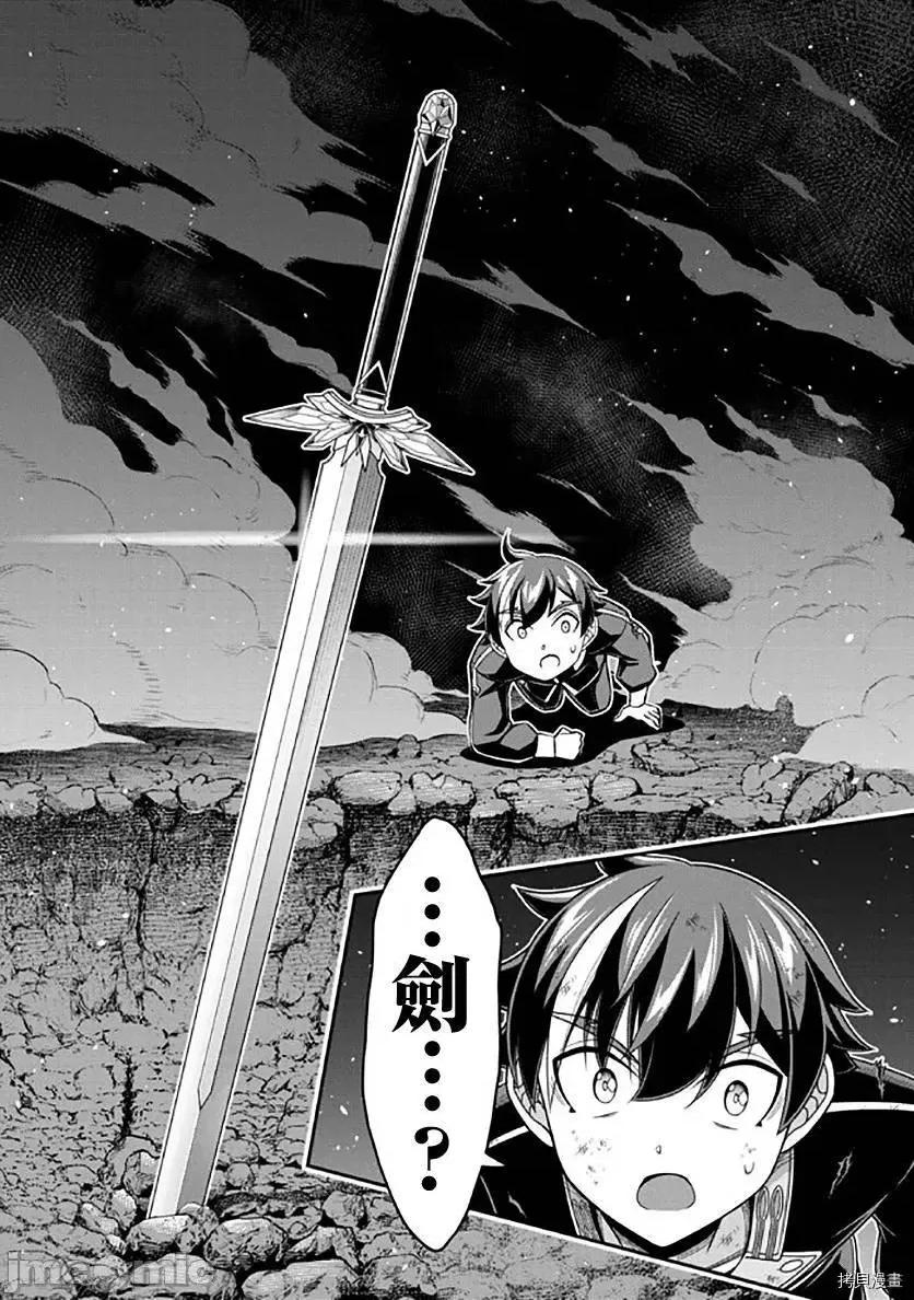 被病娇妹妹爱得死去活来 被病娇妹妹爱得死去活来 第10话 第47页