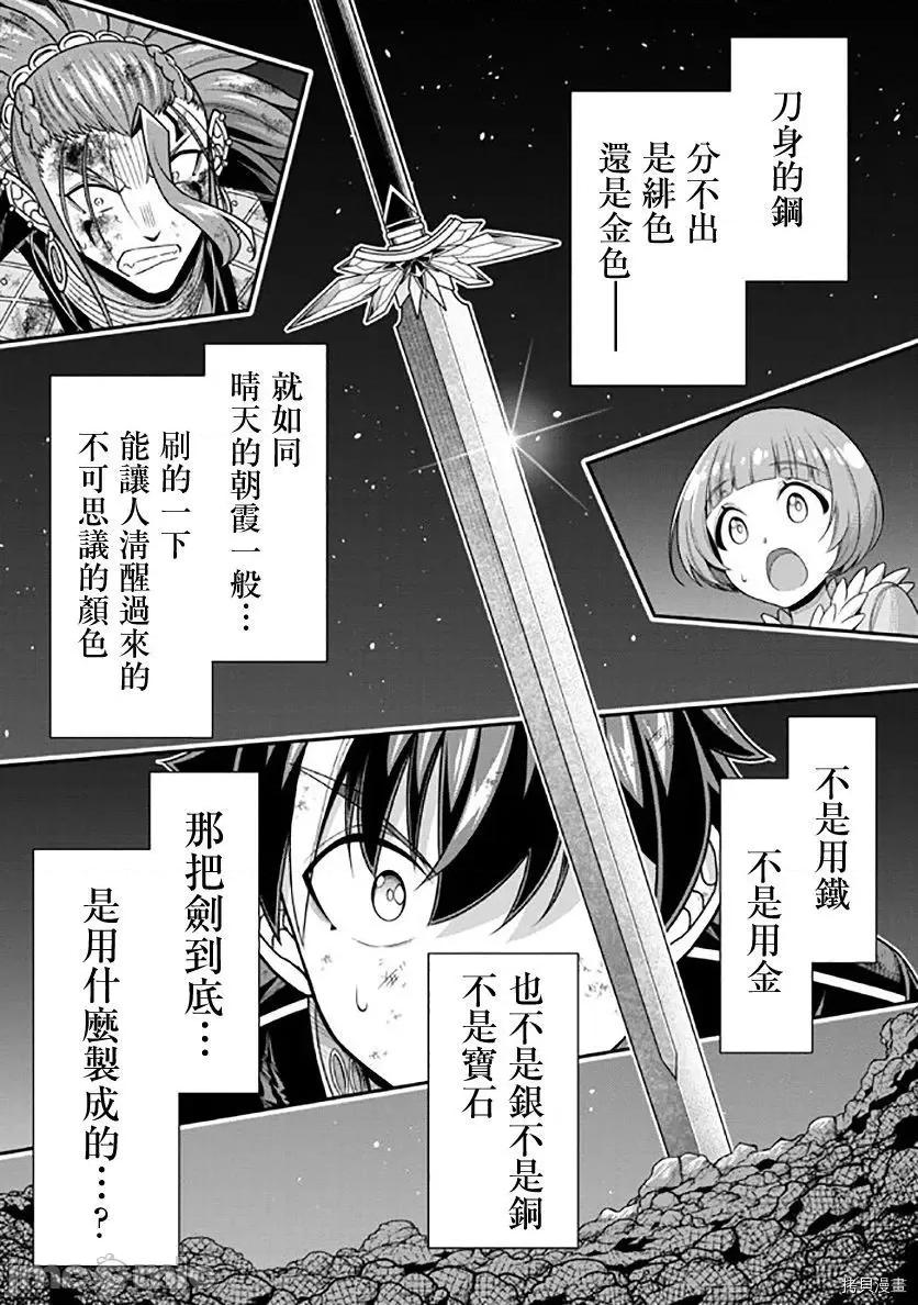 被病娇妹妹爱得死去活来 被病娇妹妹爱得死去活来 第11话 第2页