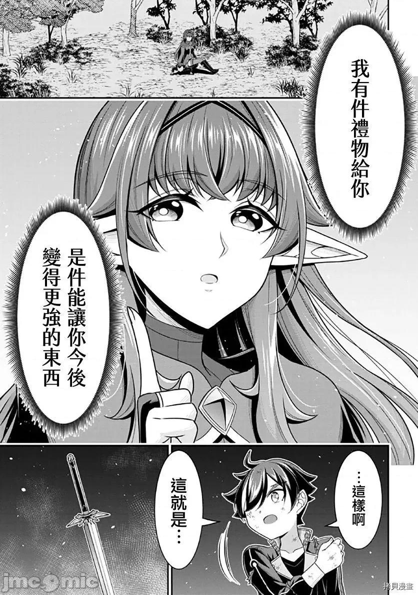 被病娇妹妹爱得死去活来 被病娇妹妹爱得死去活来 第11话 第5页