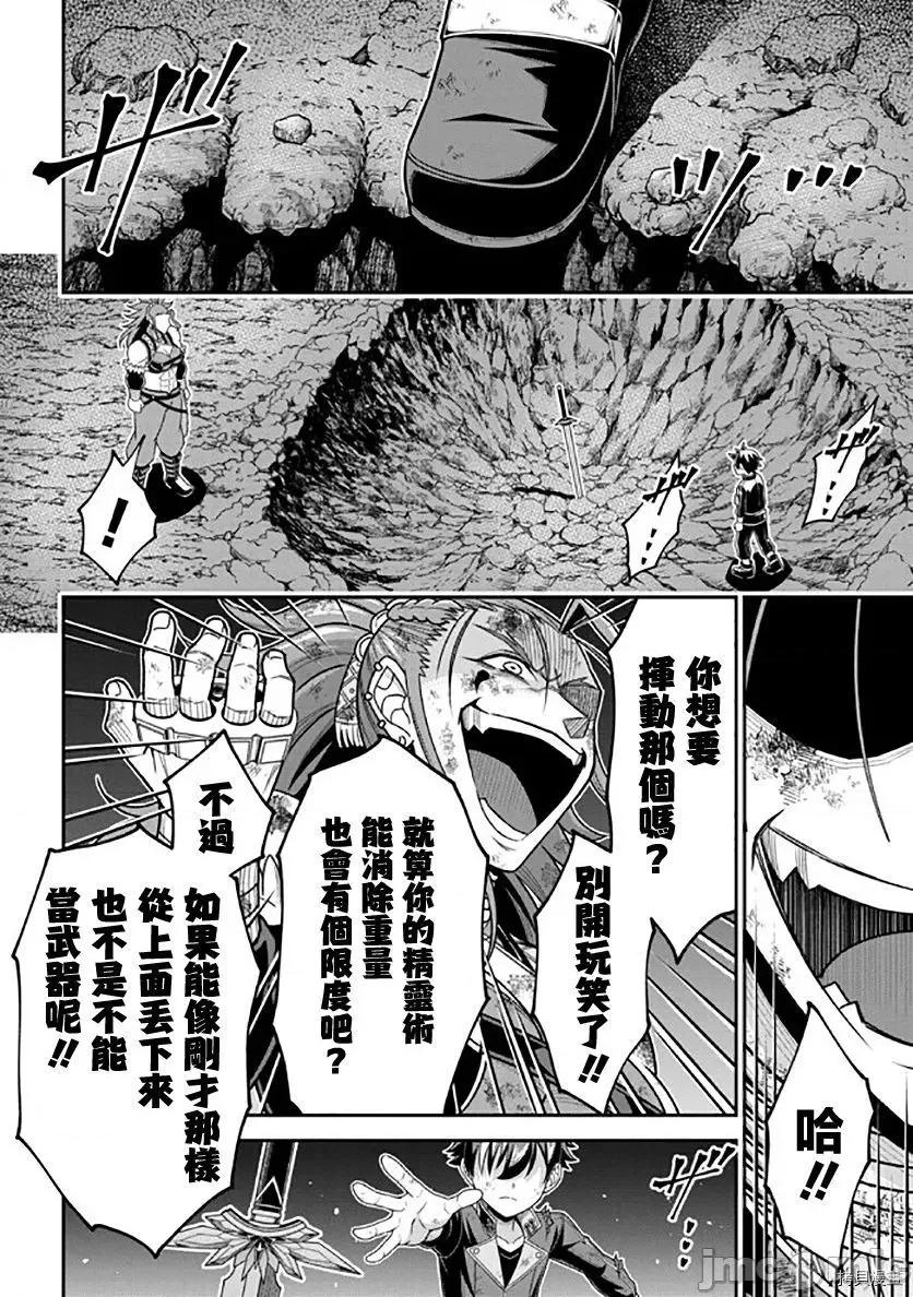 被病娇妹妹爱得死去活来 被病娇妹妹爱得死去活来 第11话 第6页