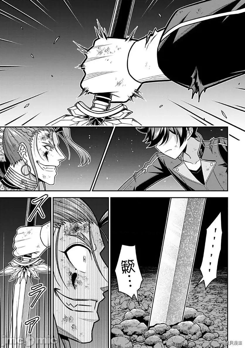 被病娇妹妹爱得死去活来 被病娇妹妹爱得死去活来 第11话 第7页
