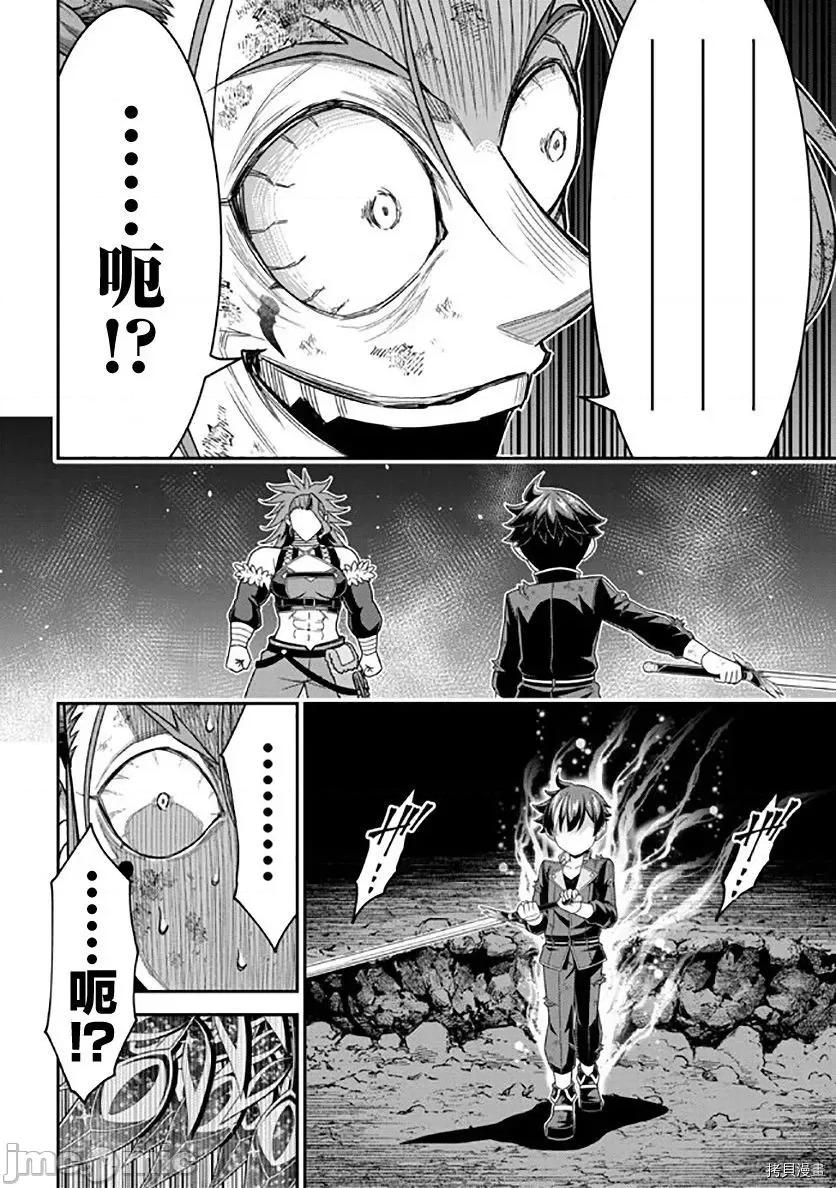 被病娇妹妹爱得死去活来 被病娇妹妹爱得死去活来 第11话 第9页